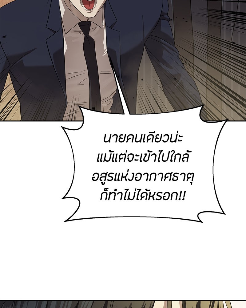 ข้าราชการพิเศษ - หน้า 110