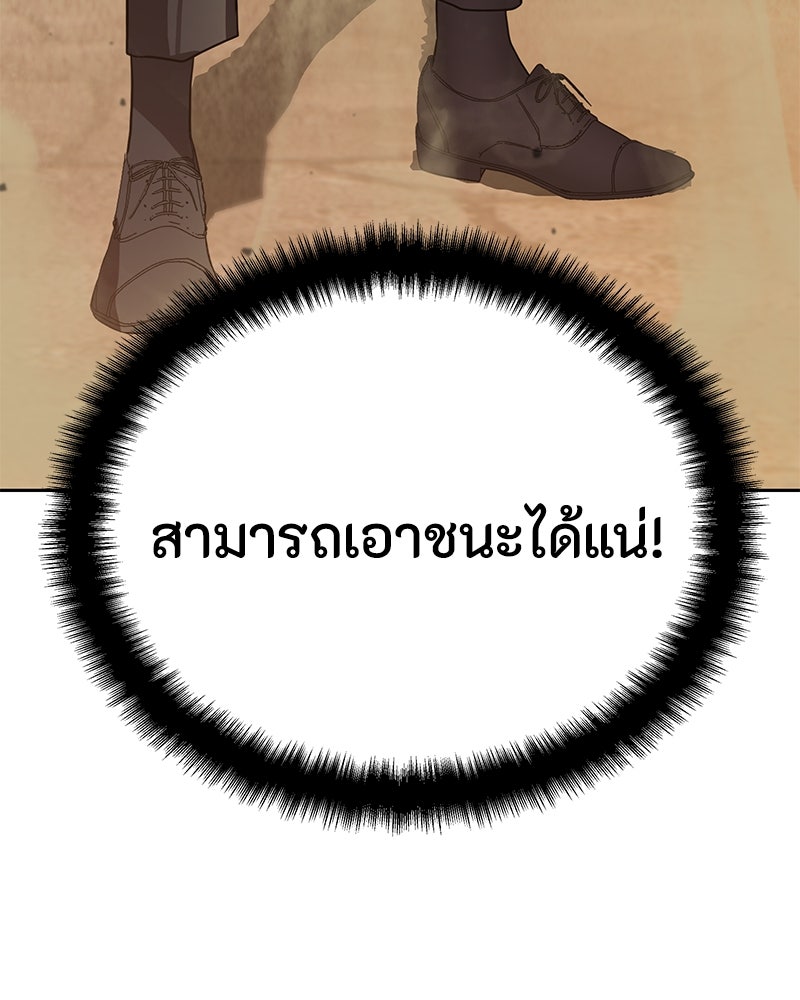 ข้าราชการพิเศษ - หน้า 115