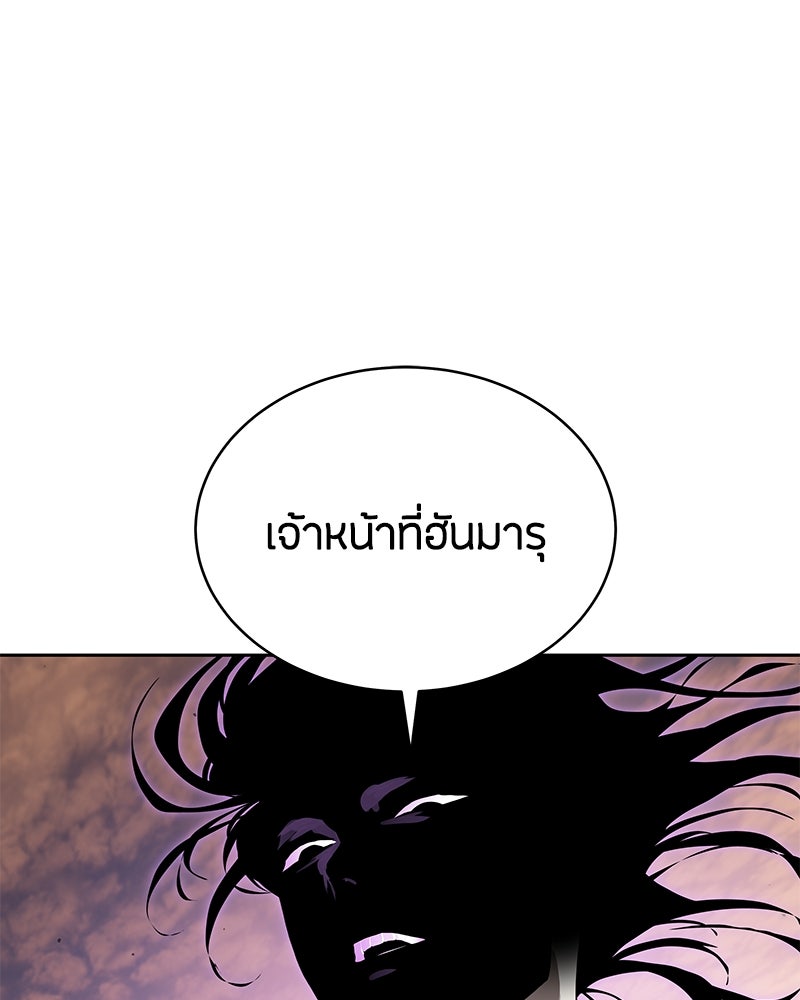 ข้าราชการพิเศษ - หน้า 116