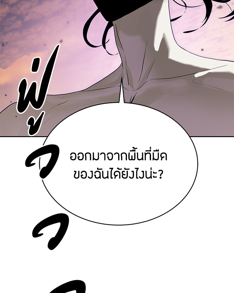 ข้าราชการพิเศษ - หน้า 117