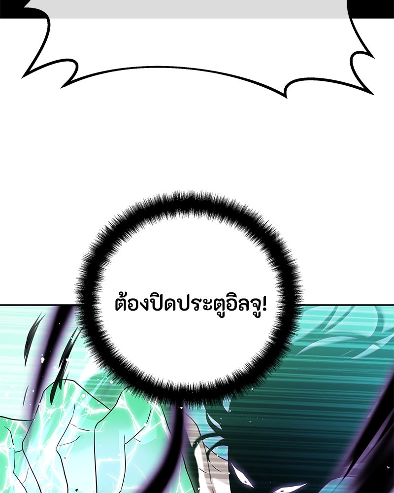 ข้าราชการพิเศษ - หน้า 134