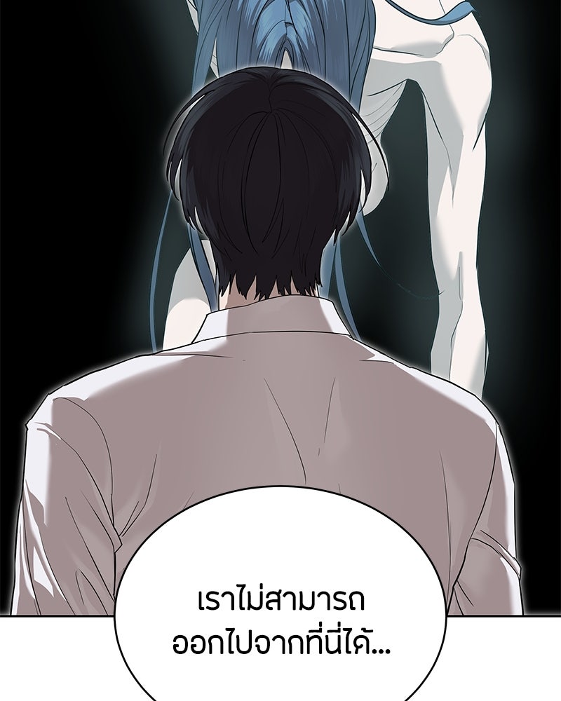 ข้าราชการพิเศษ - หน้า 14