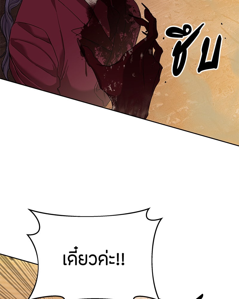 ข้าราชการพิเศษ - หน้า 158