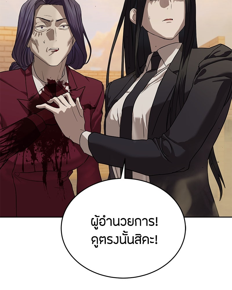 ข้าราชการพิเศษ - หน้า 160