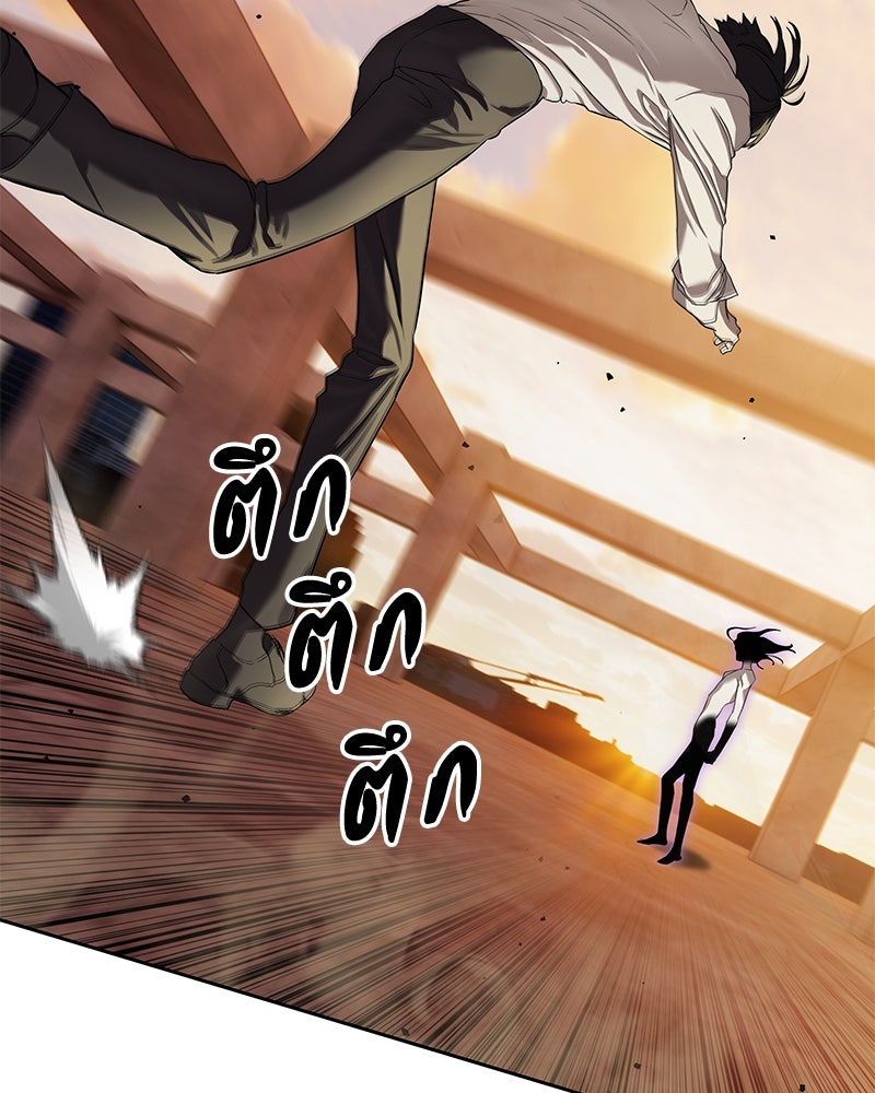 ข้าราชการพิเศษ - หน้า 169