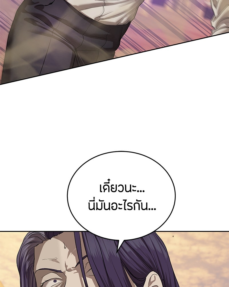 ข้าราชการพิเศษ - หน้า 173