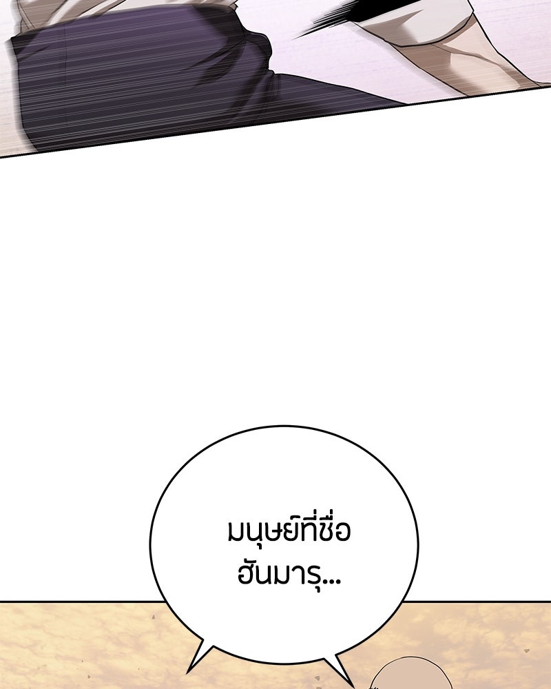 ข้าราชการพิเศษ - หน้า 177