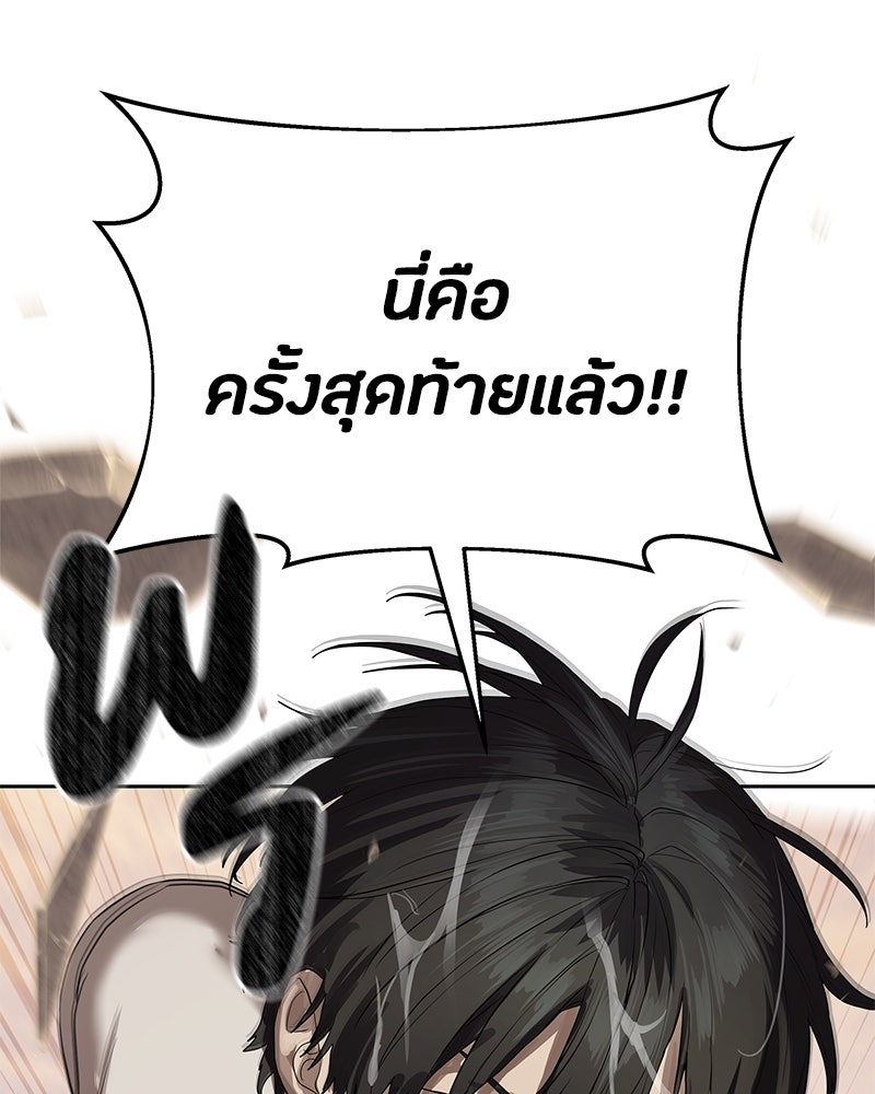 ข้าราชการพิเศษ - หน้า 183