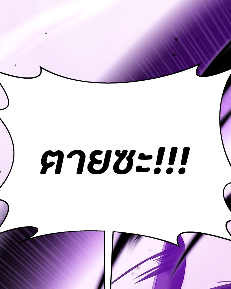 ข้าราชการพิเศษ - หน้า 187