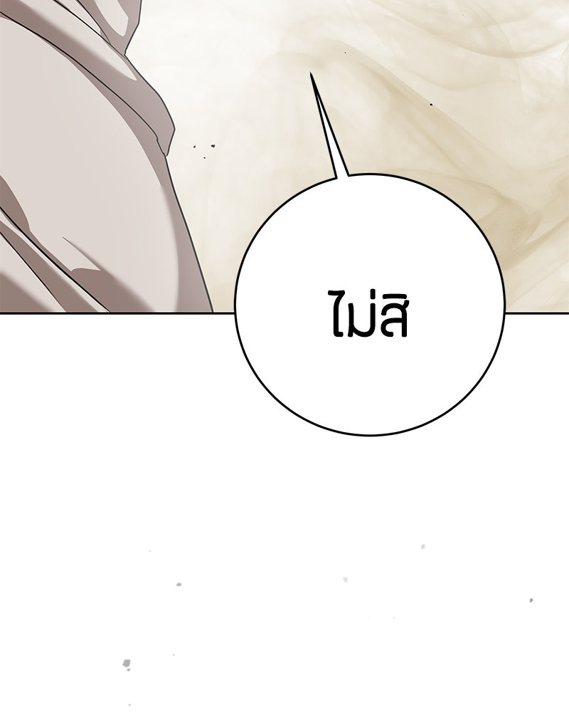 ข้าราชการพิเศษ - หน้า 194
