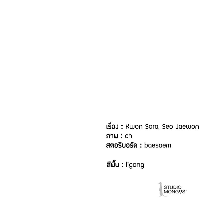 ข้าราชการพิเศษ - หน้า 201