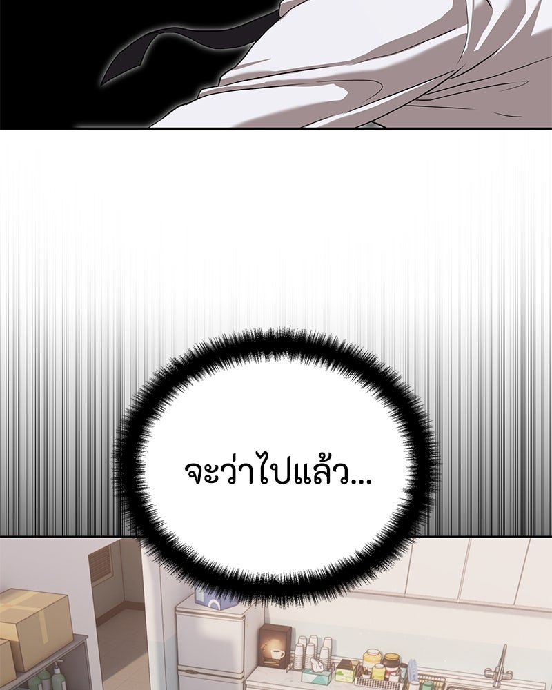 ข้าราชการพิเศษ - หน้า 25