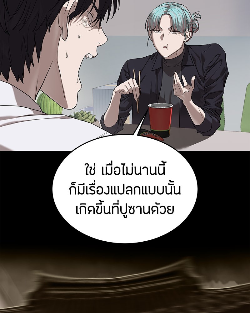 ข้าราชการพิเศษ - หน้า 28