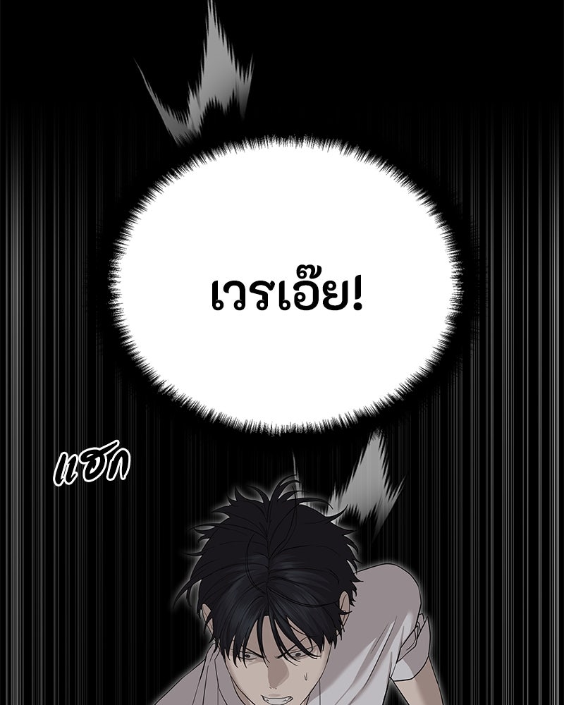 ข้าราชการพิเศษ - หน้า 33