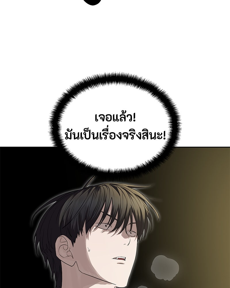 ข้าราชการพิเศษ - หน้า 39