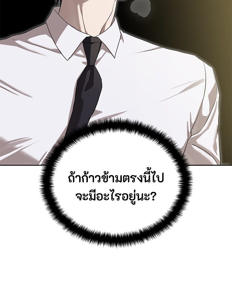 ข้าราชการพิเศษ - หน้า 40