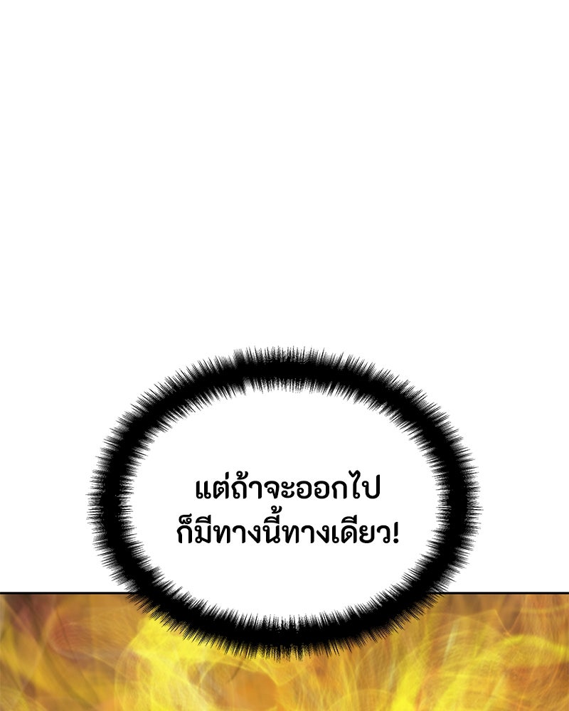ข้าราชการพิเศษ - หน้า 41
