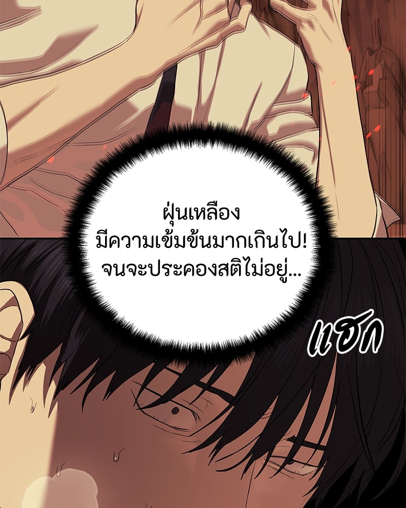 ข้าราชการพิเศษ - หน้า 54