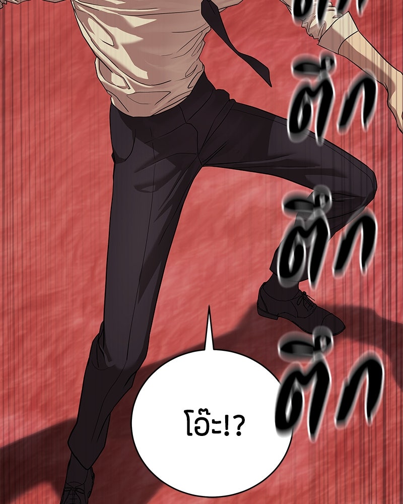 ข้าราชการพิเศษ - หน้า 67
