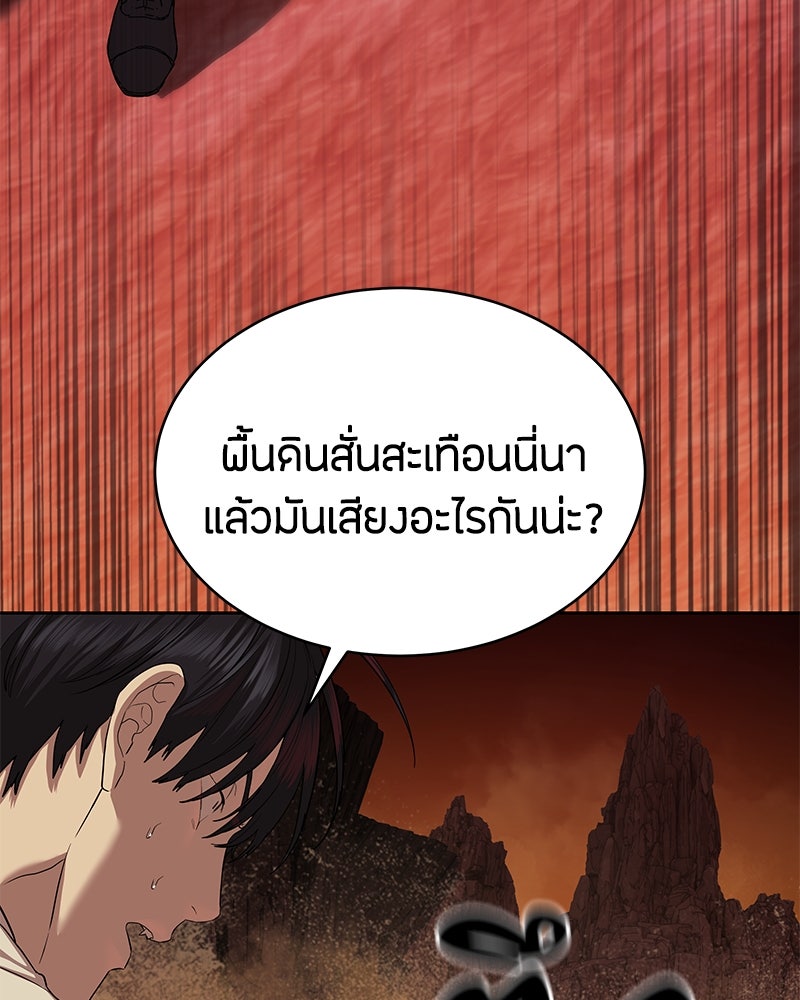 ข้าราชการพิเศษ - หน้า 68