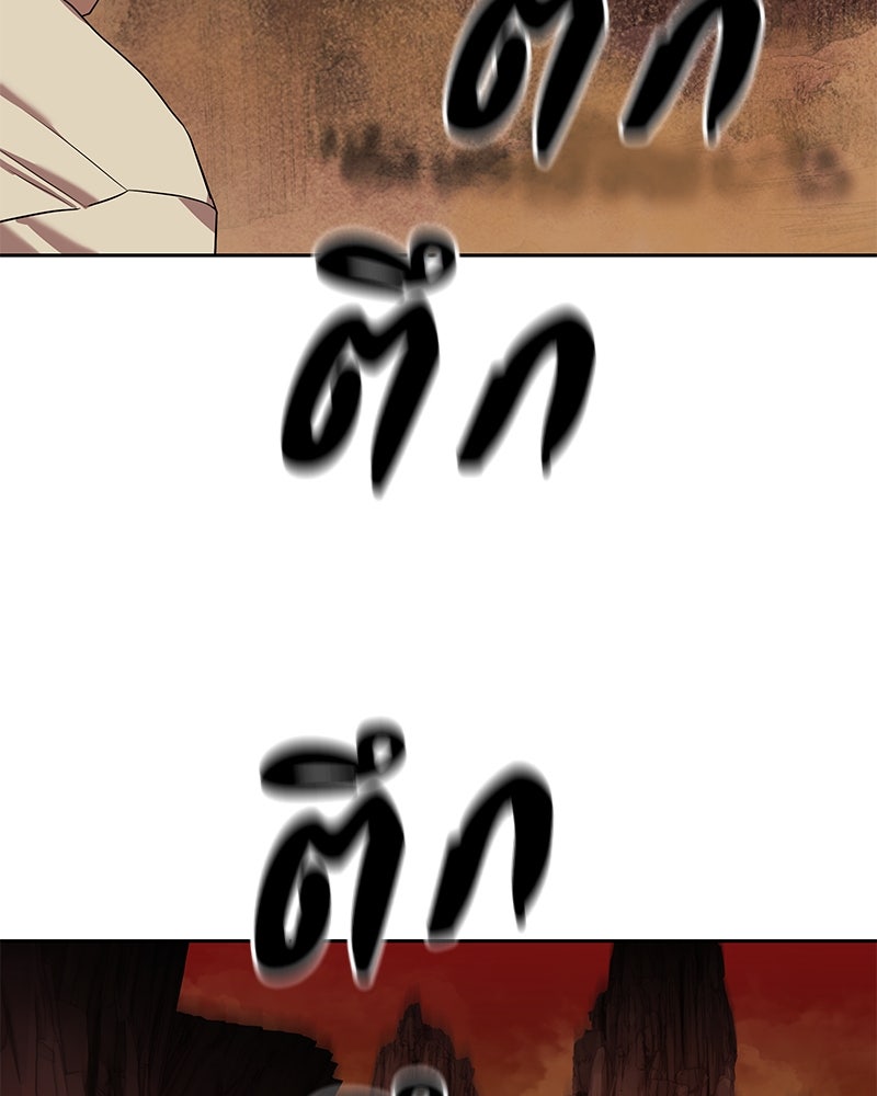 ข้าราชการพิเศษ - หน้า 69