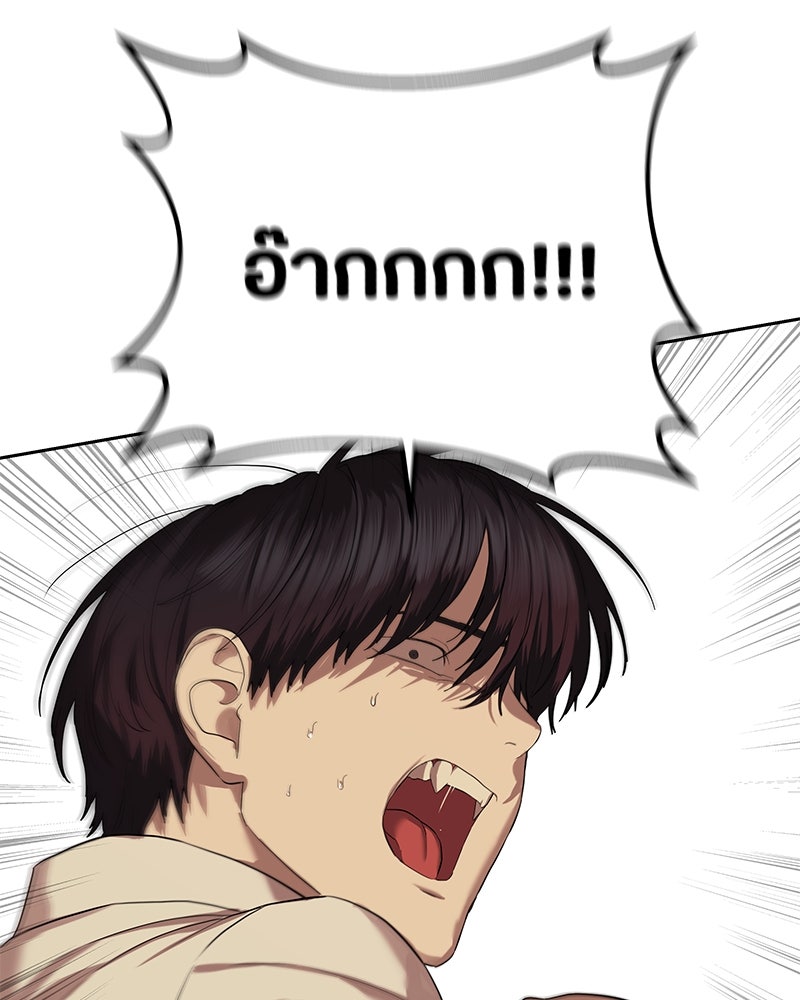 ข้าราชการพิเศษ - หน้า 73