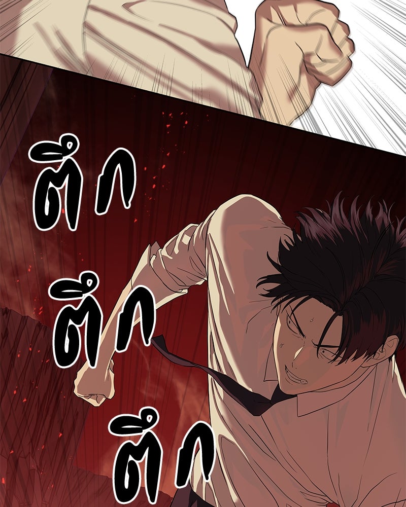 ข้าราชการพิเศษ - หน้า 74