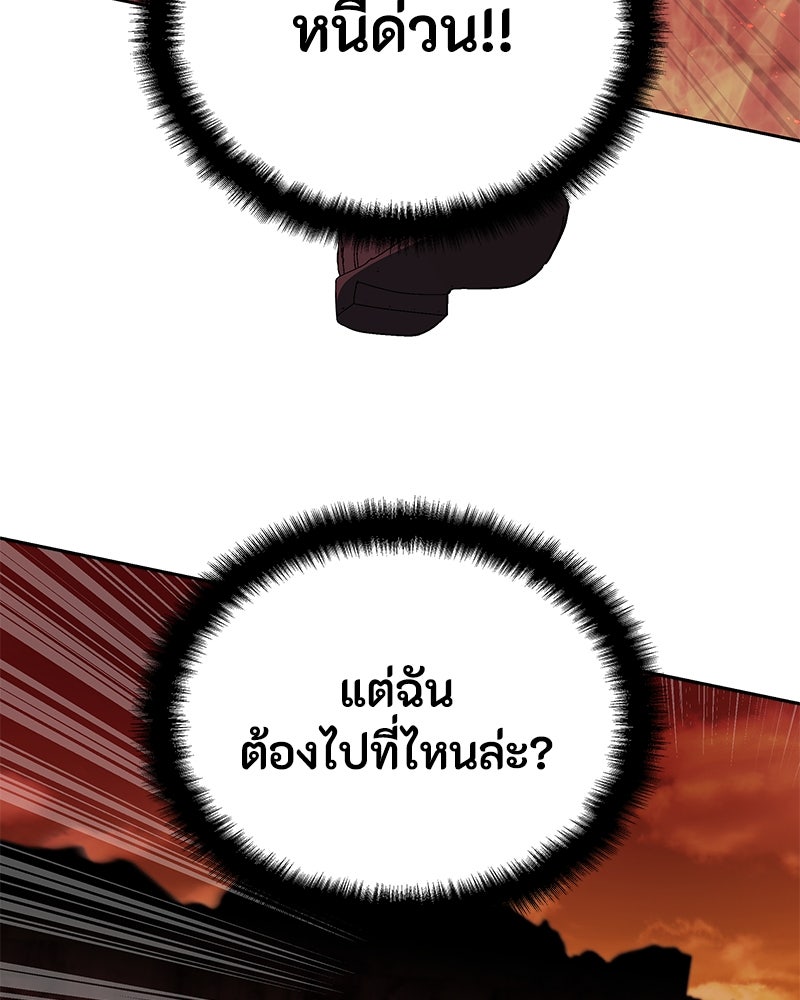 ข้าราชการพิเศษ - หน้า 76