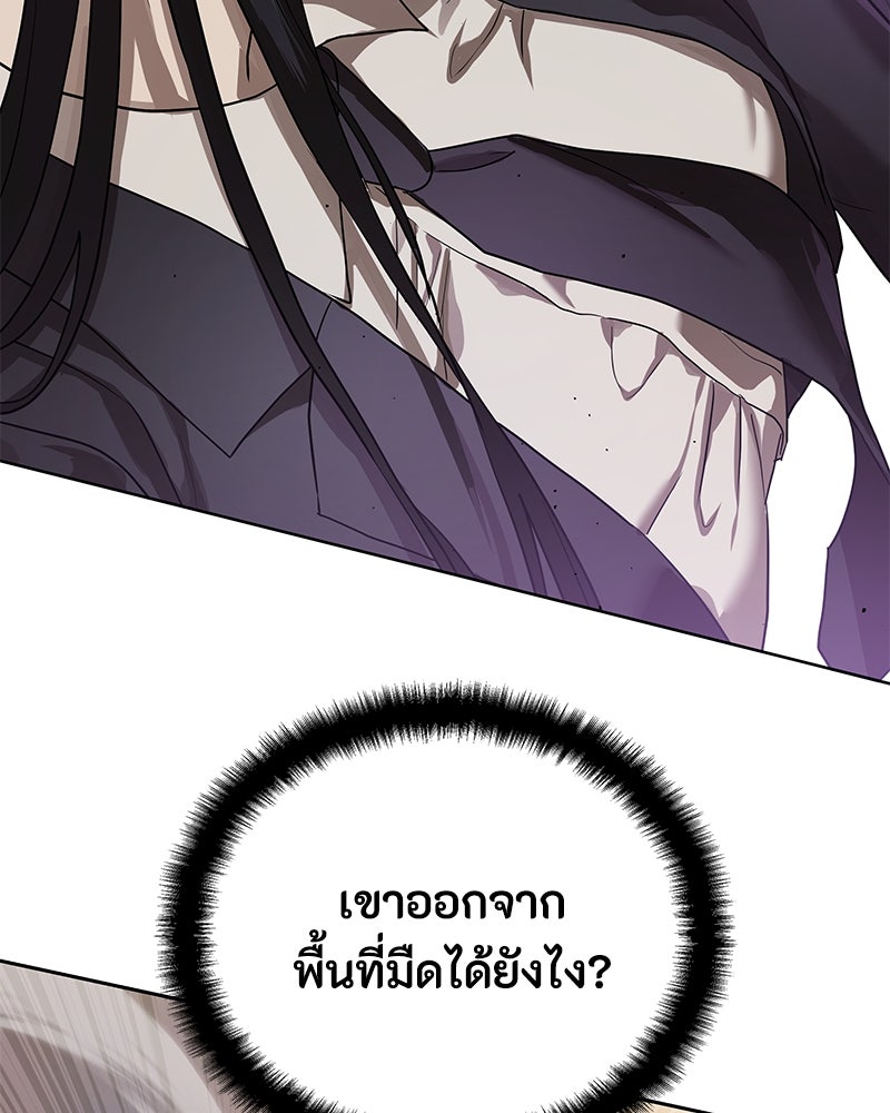 ข้าราชการพิเศษ - หน้า 9