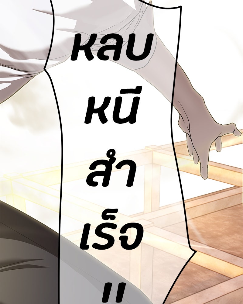 ข้าราชการพิเศษ - หน้า 92
