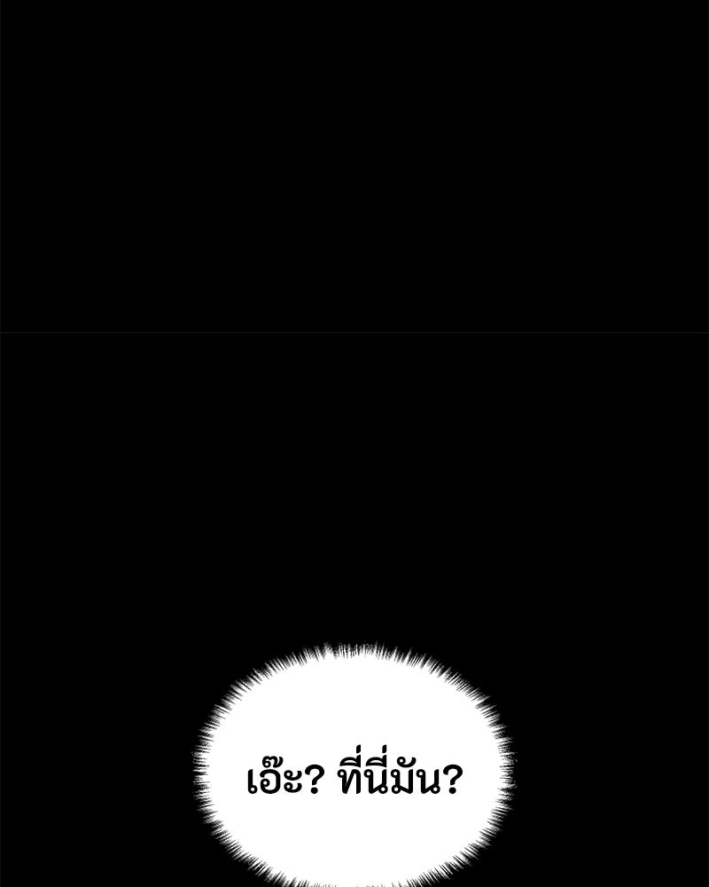 ข้าราชการพิเศษ - หน้า 10