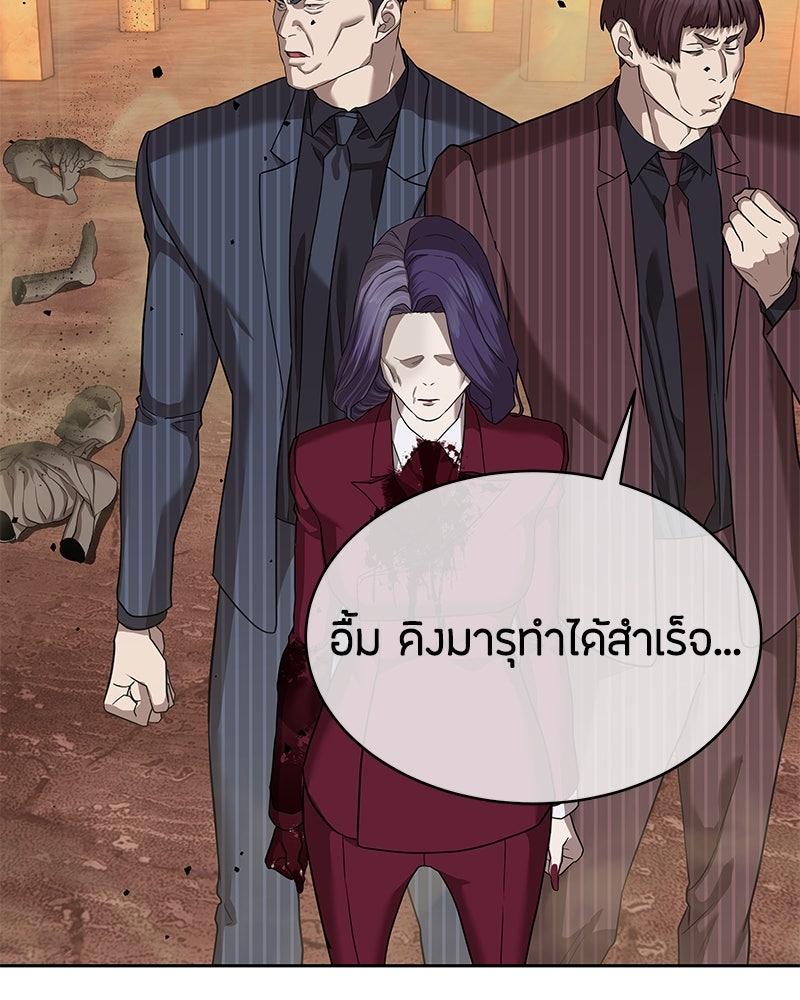 ข้าราชการพิเศษ - หน้า 100