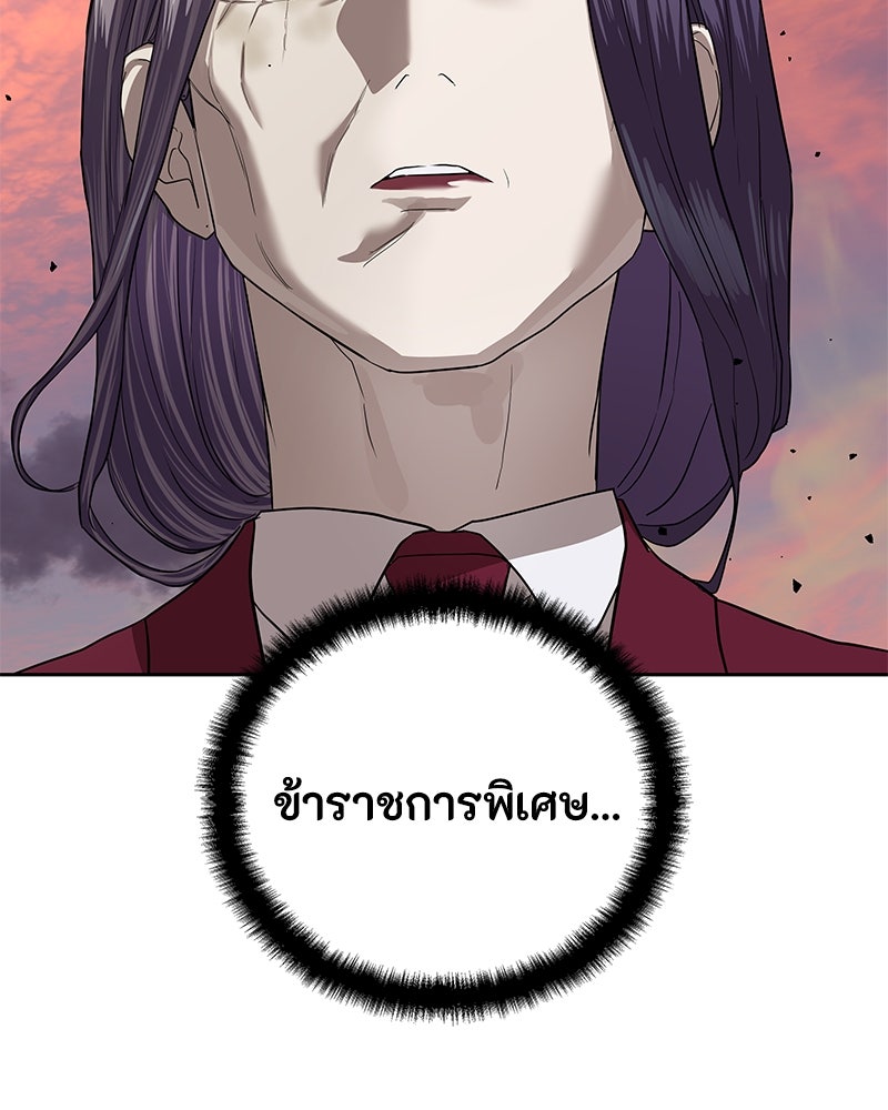 ข้าราชการพิเศษ - หน้า 103