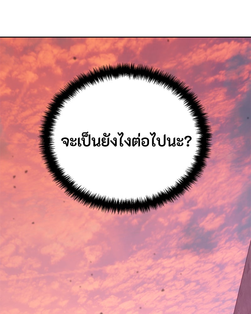 ข้าราชการพิเศษ - หน้า 104
