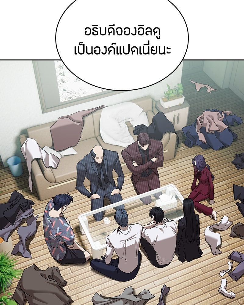 ข้าราชการพิเศษ - หน้า 109