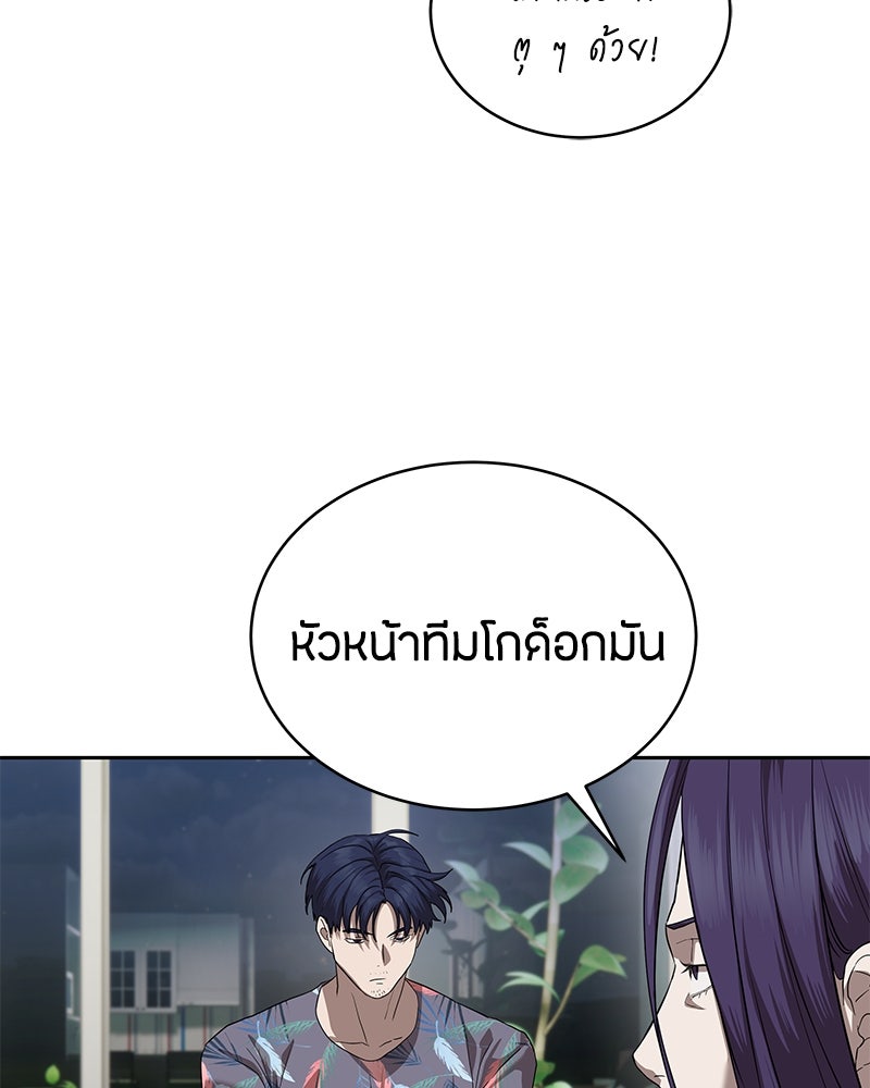 ข้าราชการพิเศษ - หน้า 113