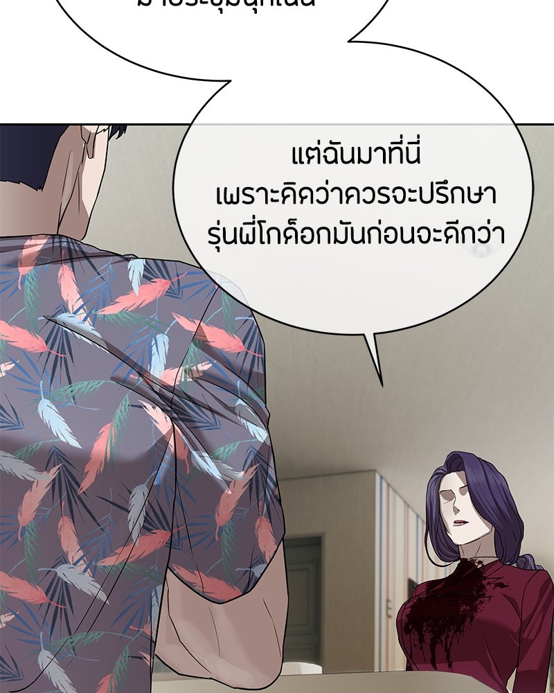 ข้าราชการพิเศษ - หน้า 117