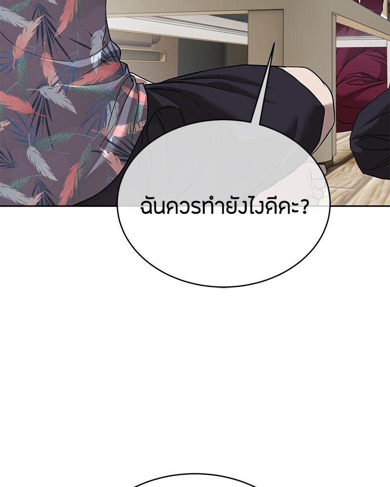 ข้าราชการพิเศษ - หน้า 118