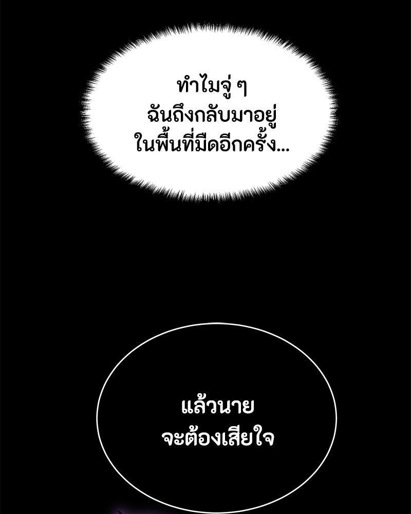 ข้าราชการพิเศษ - หน้า 12