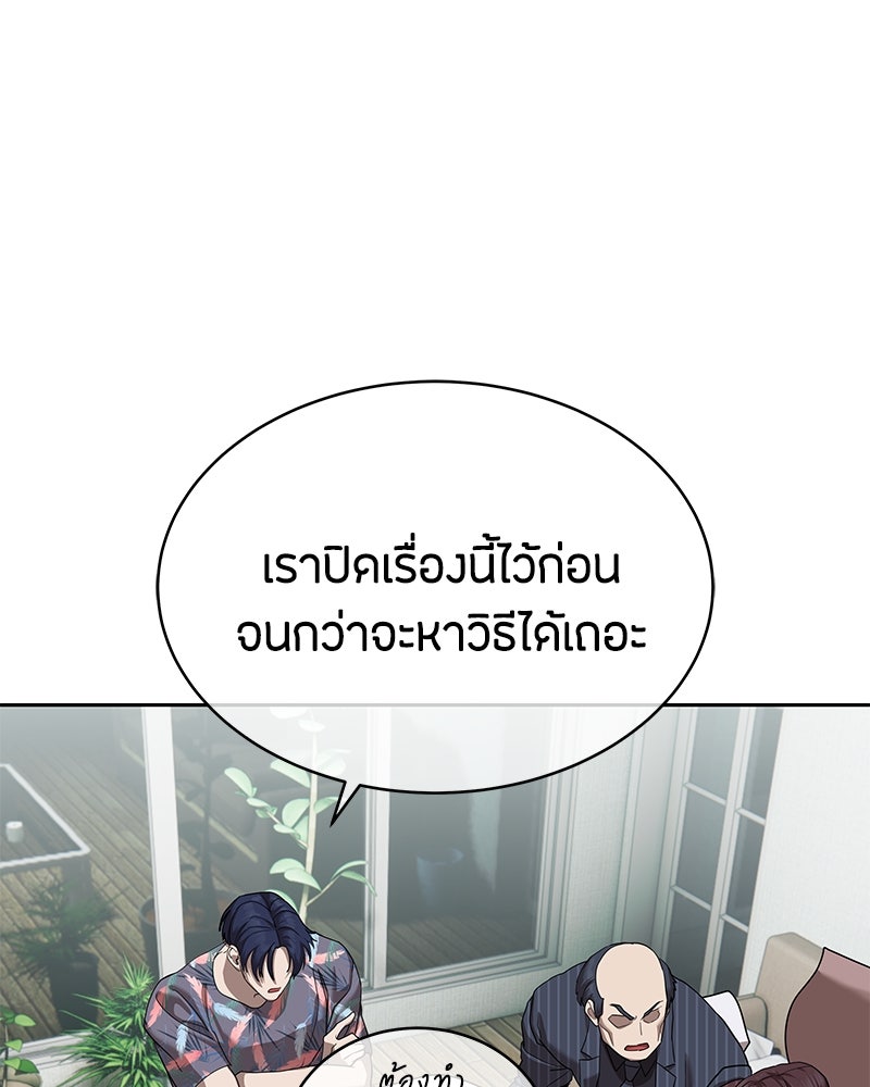 ข้าราชการพิเศษ - หน้า 122