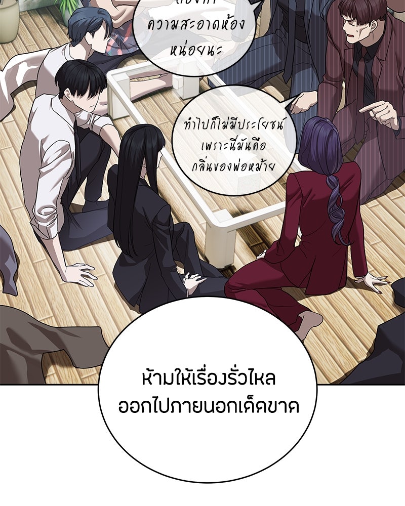 ข้าราชการพิเศษ - หน้า 123