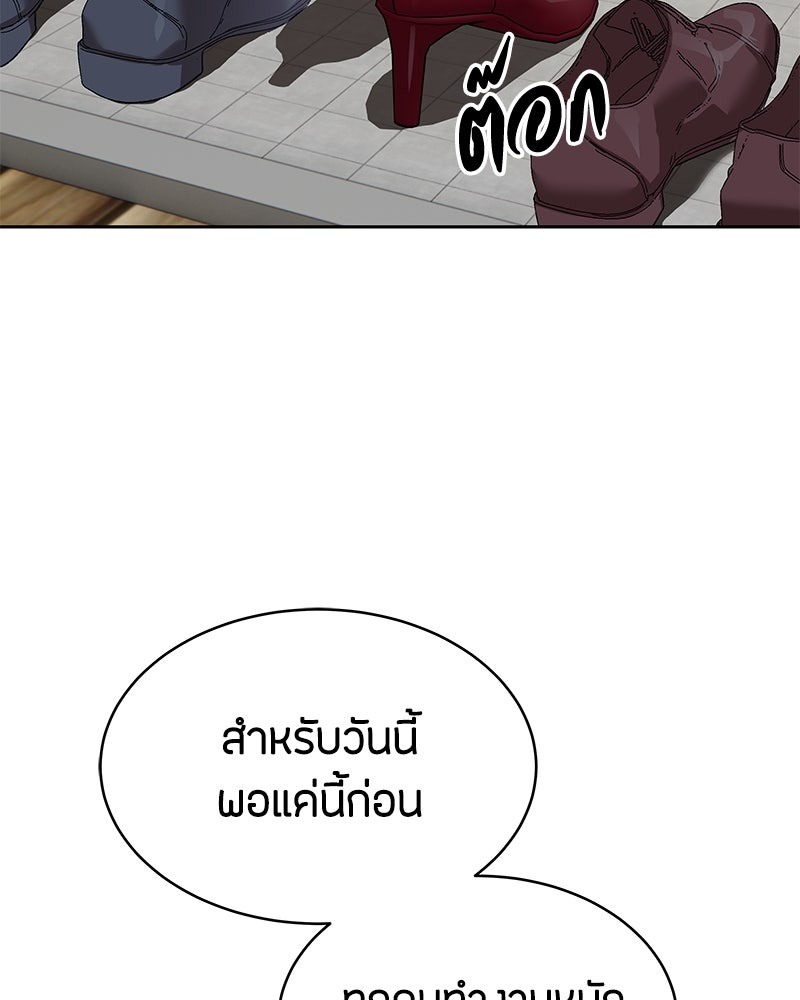 ข้าราชการพิเศษ - หน้า 125