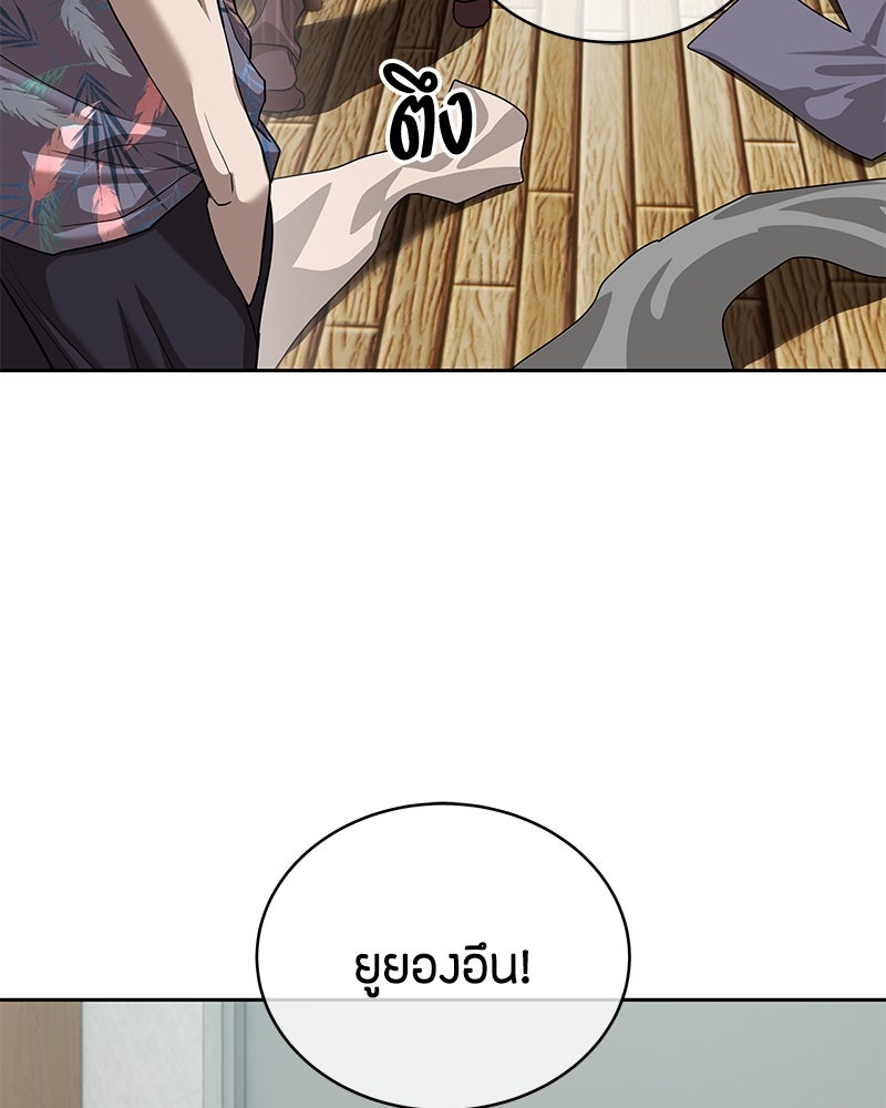 ข้าราชการพิเศษ - หน้า 127