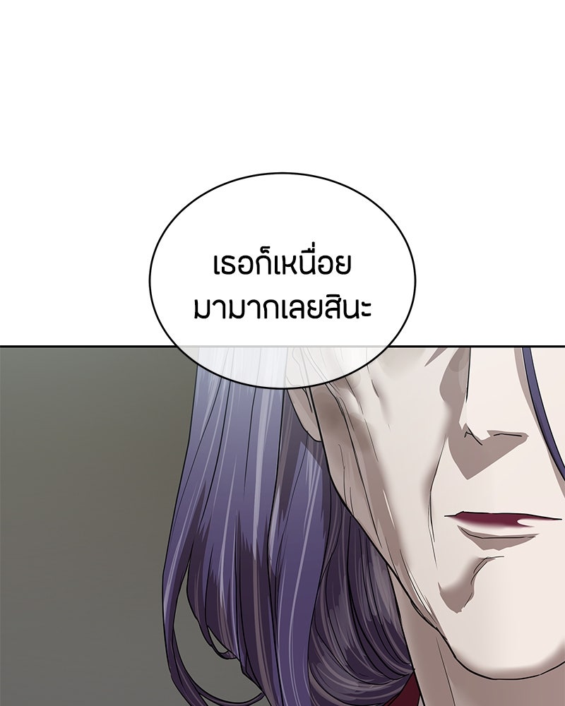 ข้าราชการพิเศษ - หน้า 130