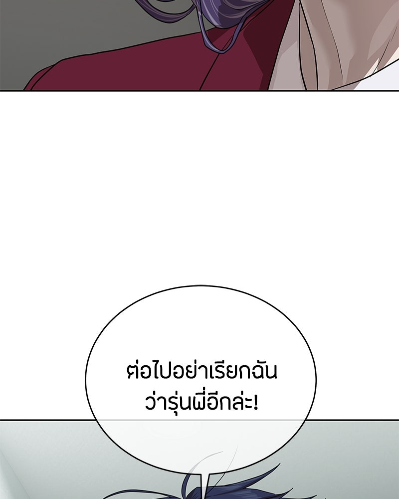 ข้าราชการพิเศษ - หน้า 131