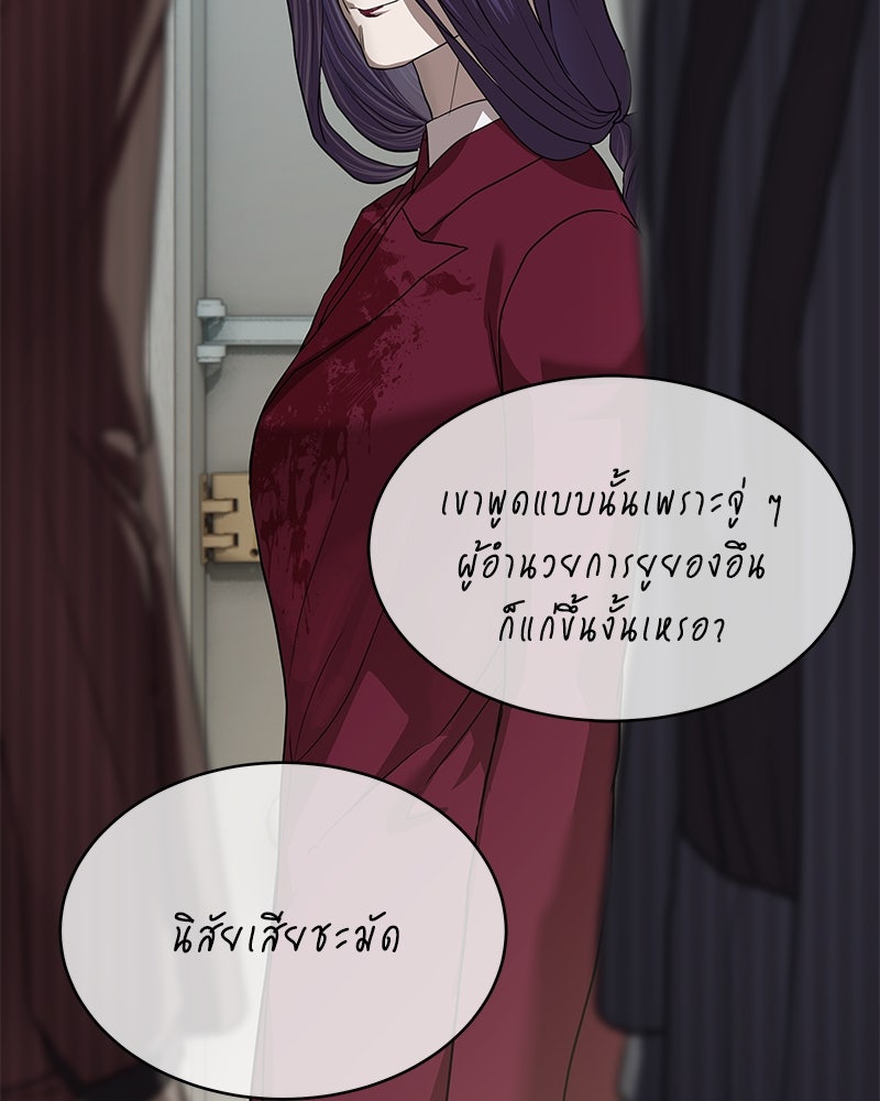 ข้าราชการพิเศษ - หน้า 134