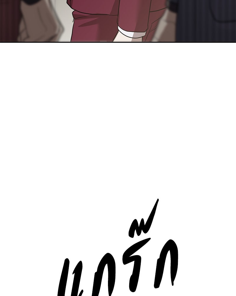 ข้าราชการพิเศษ - หน้า 135