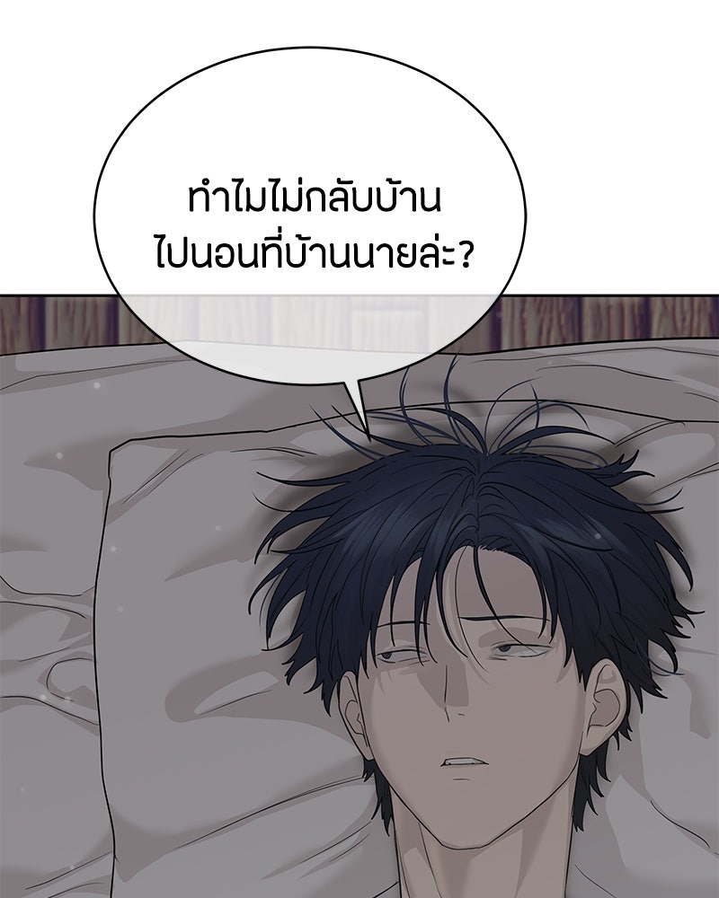 ข้าราชการพิเศษ - หน้า 140