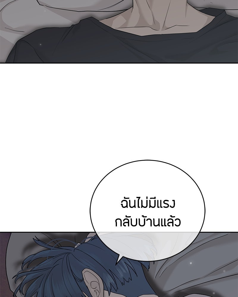 ข้าราชการพิเศษ - หน้า 141