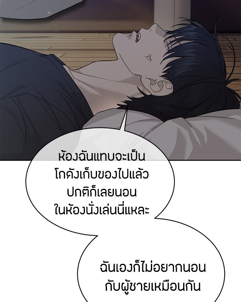 ข้าราชการพิเศษ - หน้า 144